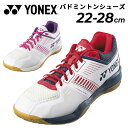 送料無料 ヨネックス バドミントンシューズ 3E設計 メンズ レディース YONEX パワークッショ ...