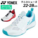 送料無料 ヨネックス テニスシューズ 3E設計 メンズ レディース クレー・砂入り人工芝コート用 YONEX パワークッション 106 入門モデル 初心者 ビギ...
