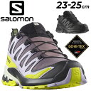 送料無料 サロモン トレイルランニングシューズ レディース ゴアテックス SALOMON XA PRO 3D V9 GORE-TEX 防水 安定性 耐久性 女性用 ローカット 紐靴 ひも靴 トレラン アウトドア スポーツ ランニングシューズ 運動靴 スニーカー 運動靴 ブランド くつ/XAPRO3D-V9-GTXW