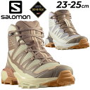 送料無料 サロモン アウトドアシューズ レディース 防水シューズ ゴアテックス SALOMON X ULTRA 360 EDGE MID GORE-TEX 女性用 ミッドカット ハイキングシューズ 登山 トレッキング スニーカー ブランド くつ/XULT360EDMD-GTXW