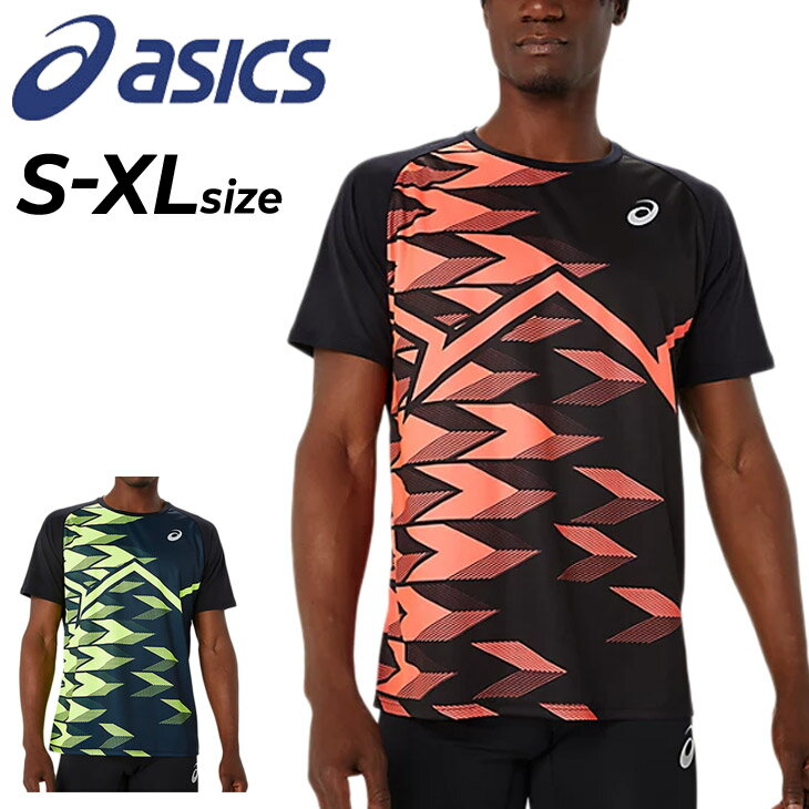 アシックス 送料無料 アシックス 半袖 Tシャツ メンズ asics TRACKELITE クール半袖シャツ 陸上競技 トレーニング ランニング マラソン トラック競技 スポーツウェア ウエア メンズウェア 練習着 部活 男性用 服 ブランド アパレル/2091A666