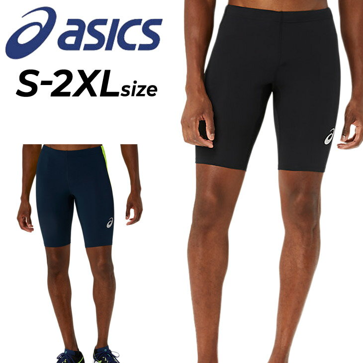 アシックス グラフィックミドルタイツ メンズ asics ハーフタイツ スパッツ 陸上競技 トレーニング ランニング マラソン トラック競技 スポーツウェア ウエア ボトムス メンズウェア 練習着 部活 男性用 服 ブランド アパレル/2091A680