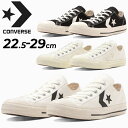 送料無料 コンバース スニーカー メンズ レディース converse CHEVRON＆STAR CXP OX ローカット バルカナイズド カジュアル ユニセックス シューズ 靴 大きいサイズ ローテク メンズスニーカー レディーススニーカー ブランド くつ/3420185