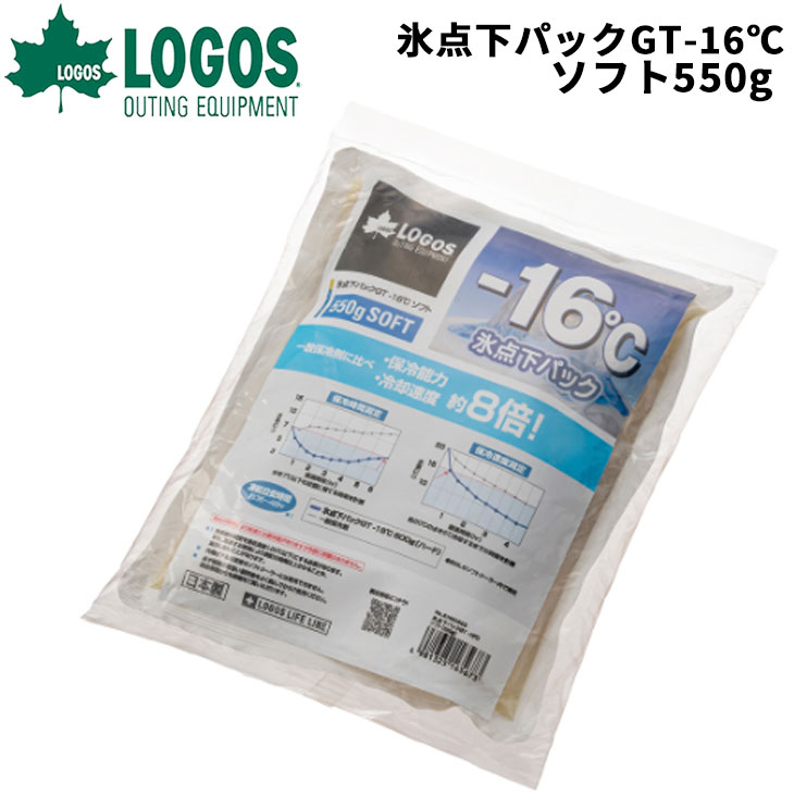 ロゴス 保冷剤 LOGOS 氷点下パックGT-16℃・ソフト550g 日本製 保冷グッズ ソフトタイプ 冷凍 冷蔵 長時間 保冷パック…