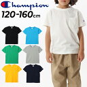 チャンピオン 半袖 Tシャツ キッズ ジュニア Champion プリントT 120-160cm 子供服 ポケットT 無地 クルーネック トップス ベーシック スポーツ カジュアルウェア 子ども 半袖シャツ カットソー シンプル アメカジ スポーティ キッズウェア/CK-Z303