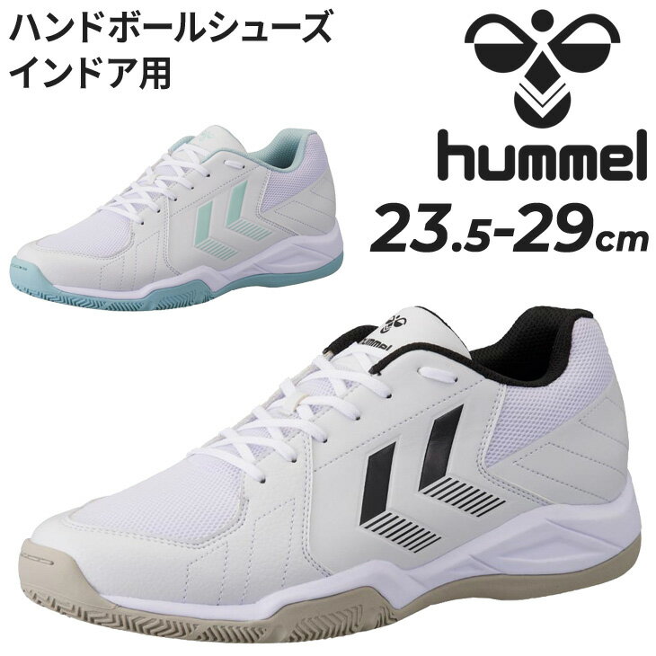 送料無料 ヒュンメル ハンドボールシューズ インドア用 メンズ hummel グランドシューター 大きいサイズ 体育館 屋内 室内 ワイドモデル ローカット ひも靴 男性用 男子 スポーツシューズ ブランド くつ/HAS8041