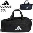 送料無料 アディダス ボストンバッグ 50L 鞄 adidas EPS ダッフルバッグ ユニセックス スポーツバッグ 大容量 3WAY カバン 手提げ バックパック トレーニング フィットネス ジム 旅行 合宿 ブランド かばん/IKK26【ギフト不可】(4)