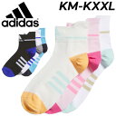 アディダス 子供用 靴下 3足組 キッズ ジュニア adidas メッシュ 3Pアンクルソックス キッズソックス 3足セット カジュアル スポーティ 子ども こども 男の子 女の子 くつ下 くつした ブランド アパレル/JMT43