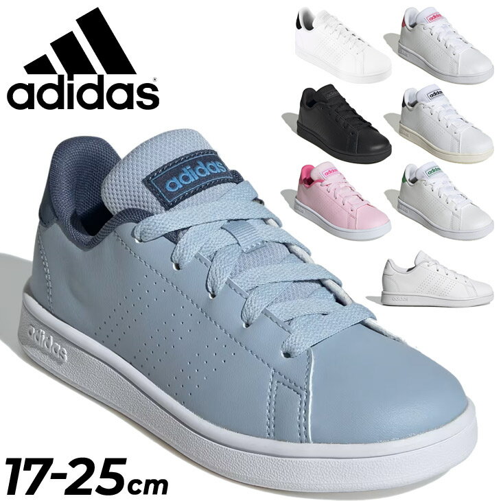 送料無料 アディダス スニーカー キッズシューズ 17-25cm 子供靴 ジュニアスニーカー キッズスニーカー adidas ADVANCOURT K コートスタイル ひも靴 子ども カジュアル 男の子 女の子 アドバンコート 運動靴 小学生 通学 通園 ブランド くつ/LKK18【a20Qpd】