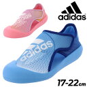 アディダス キッズ ウォーターシューズ ジュニア 水陸両用 サマーシューズ adidasALTAVENTURE 2.0 C 子供靴 17-22cm アクアサンダル 子ども スポーツ カジュアルシューズ 春夏 デイリー 水遊び…