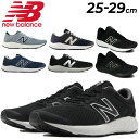 送料無料 ニューバランス ランニングシューズ 幅広4E メンズ newbalance ME420 ローカット スポーツシューズ 運動靴 ジョギング トレー..