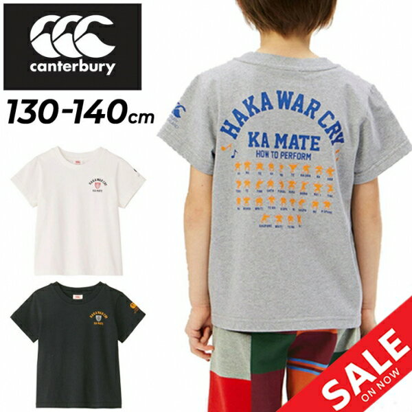 楽天APWORLDカンタベリー キッズ 半袖Tシャツ 130cm 140cm 子供服 canterbury プリントT HAKA（ハカ） バックプリント ラガースタイル 子ども用 トップス ラグビー スポーツ カジュアル 子ども コットンT 男の子 女の子 ジュニアウェア スポーティ ブランド アパレル/RAJ34360