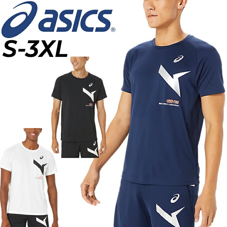 アシックス アシックス 半袖 Tシャツ メンズ ユニセックス asics A-I-M サイバークール ハイブリッド 半袖シャツ 大きいサイズ クルーネック 接触涼感 吸汗速乾 トレーニングウェア ランニング フィットネス 運動 スポーツウェア ウエア トップス 服 ブランド アパレル/2031E554