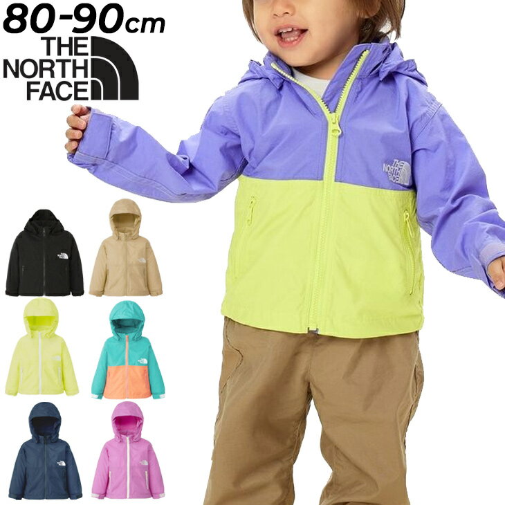 楽天APWORLD送料無料 ノースフェイス ベビー ウィンドブレーカー ウインドブレーカー 80cm 90cm 子供服 THE NORTH FACE コンパクトジャケット 撥水 UVカット 赤ちゃん キッズ 子ども 幼児 ジャンバー はっ水 アウトドア カジュアル ウェア ブランド アパレル/NPB72310