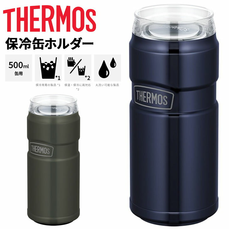 楽天市場】サーモス 保冷缶ホルダー 2wayの通販