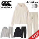 ◆ 商品詳細情報 ◆ ブランド カンタベリー canterbury 商品番号 RP44067B-RP14081B（トップス：RP44067B／パンツ：RP14081B） カラー (15)ミディアムグレー[パンツ(15)ミディアムグレー] (19)ブラック[パンツ19)ブラック] (30)アイボリー[パンツ(30)アイボリー] サイズ 4Lサイズ 5Lサイズ 素材 トップス/パンツ：コットン67％、ポリエステル29％、ポリウレタン4％ 原産国 トップス/パンツ：中国製 ◆画像のカラーについて◆ 商品画像のカラーにつきましては、PC、モバイルなど閲覧環境等により実物のカラーと多少異なることもございます。 予めご理解のうえご注文を賜りますようお願いいたします。 ギフト対応 ※メーカー希望小売価格はメーカーサイトに基づいて掲載しています (記載価格が税抜き価格になっている場合もございます)【カンタベリー canterbury / メンズ ユニセックス / 上下セット】 [◆単品のトップスはこちら] [◆単品のパンツはこちら] ◆　商　品　説　明 ◆ □□□当店で販売しております商品はすべて【正規取扱品】です□□□ カンタベリー(Canterbury)から、スウェット上下セット（ユニセックス／ビッグサイズ）です。 軽量性とストレッチ性に優れたインレイスウェットを使用した クロスオーバージャケットとクロスオーバーパンツのセットアップです。 リサイクルポリエステル糸を使用した素材は、程よい肉厚感と張り感が特徴で、 着用時の快適性を追求しています。ディティールは、人間工学に基づいたパターン設計で、 トレーニングシーンに対応する優れた運動追従性を実現します。スタイリッシュなシルエットで、 ワークアウトからデイリーユースまで幅広いシーンで着用できます。 ［ジャケット］ 背に再帰反射性をもつリフレクターロゴを効果的に配置したデザインで、 夜間のトレーニング時の視認性を高めます。 ［パンツ］ 右ふくらはぎに再帰反射性をもつリフレクターロゴを効果的に配置したデザインで、 夜間のトレーニング時の視認性を高めます。 ※トップス：アールプラスクロスオーバージャケット ※ボトムス：アールプラスクロスオーバー パンツ