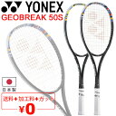 送料無料 ヨネックス YONEX ソフトテニスラケット ジオブレイク50S ガット加工費無料 後衛向き 上級・中級者向け 日本製 軟式テニス 専用ケース付き ブランド GEOBREAK 50S テニス用品/02GB50S