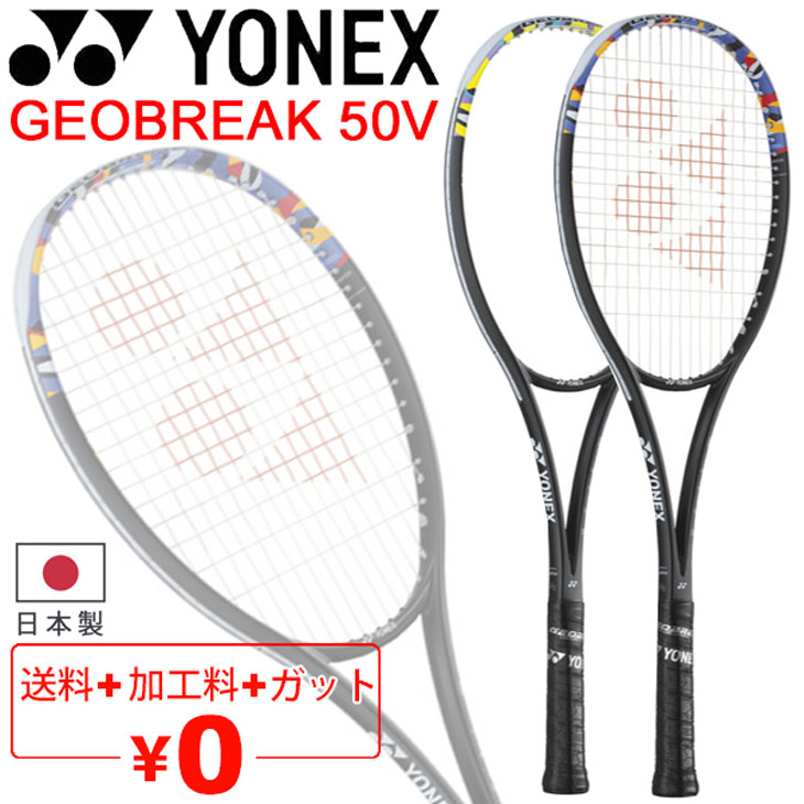 【新品・未使用】ヨネックス YONEX ネクシーガ50v ソフトテニスラケット 【新品・未使用】ヨネックス YONEX ネクシーガ50v ソフトテニスラケット