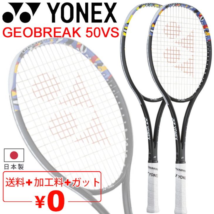 ̵ ͥå YONEX եȥƥ˥饱å ֥쥤 50VS åȲù̵ 饦 顦Ը  𼰥ƥ˥ ѥդ ֥ GEOBREAK 50VS ƥ˥/02GB50VS