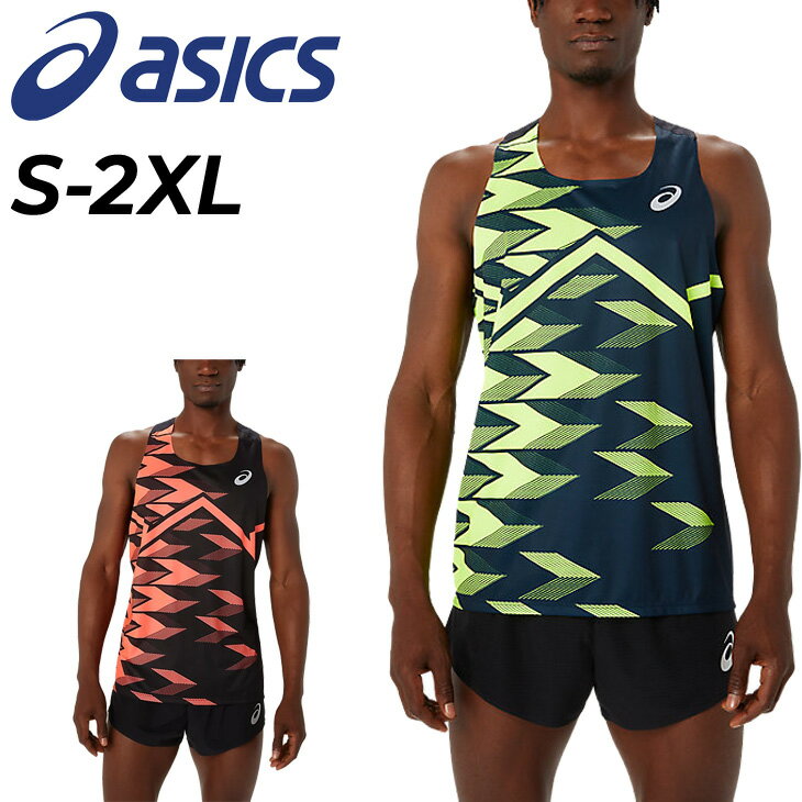 送料無料 アシックス ノースリーブシャツ メンズ asics TRACKELITE クール シングレット 陸上競技 トレ..