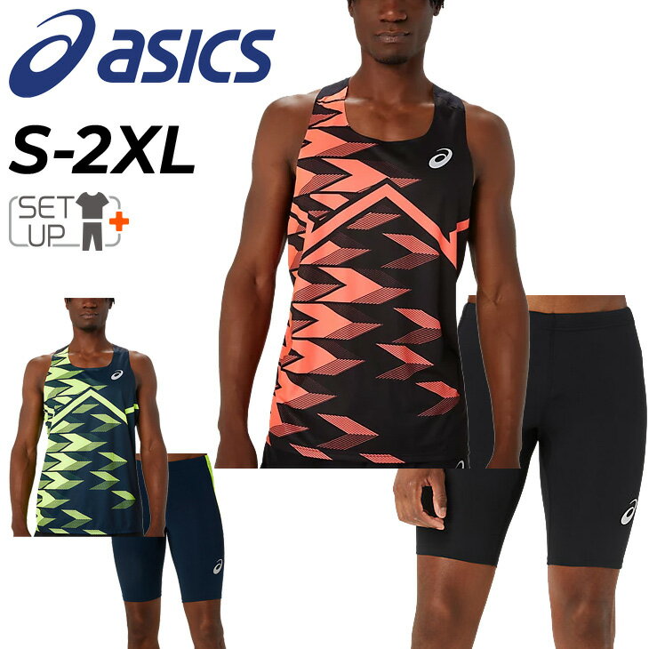 送料無料 アシックス シングレット ミドルタイツ メンズ 上下 asics 陸上競技 ウェア セットアップ ランニング マラソン トラック競技 トレーニング スポーツウェア ウエア メンズウェア 練習着 部活 男性用 服 ブランド アパレル/2091A665-2091A680【返品不可】