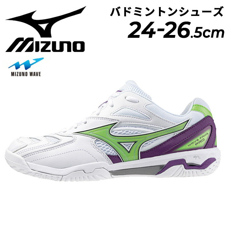 送料無料 ミズノ バドミントンシューズ 2E相当 メンズ レディース mizuno ウエーブファングPRO ローカット ユニセックス グリップ性 安定性 スポーツシューズ 靴 ブランド WAVE FANG PRO くつ/…