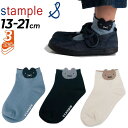 【5/1限定P5倍】スタンプル 3足組 靴下 キッズ ジュニア 13-21cm stample ねこポイント アンクルソックス 3P ネコ 猫デザイン 子ども ...