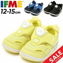 送料無料 イフミー ベビーシューズ 3E相当 IFME patto ウォーターシューズ 20-4306 水陸両用 12-15cm ベビー靴 20-4305 サマーシューズ サンダル 子供靴 カジュアル 子ども 男の子 女の子 赤ちゃん 幼児 園児 ブランド プレゼント ギフト 安心 安全/ifbaqua2