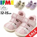 送料無料 イフミー ベビー サマーシューズ 女の子 3E相当 IFME CALIN フラワー 両ベルト ウォーターシューズ 20-4326 水陸両用 サンダル イフミーカラン 12-15cm 子供靴 ベビー靴 子ども くつ キッズ 赤ちゃん 幼児 女児 かわいい ブランド 安心 安全 ギフト/ifbsan-ca