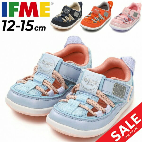 送料無料 イフミー ベビー サマーシューズ 3E相当 IFME BABY 両ベルトウォーターシューズ 20-4304 水陸両用 12-15cm ベビー靴 サンダル 子供靴 カジュアル 水遊び 子ども 男の子 女の子 赤ちゃん 幼園児 ブランド プレゼント ギフト 安心・安全/ifbsanのサムネイル
