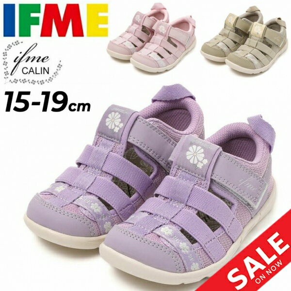 送料無料 イフミー キッズ サマーシューズ 女の子 3E相当 15-19cm 子供靴 IFME CALIN フラワー 両ベルト ウォーターシューズ 20-4332 水陸両用 サンダル イフミーカラン キッズ靴 子ども くつ キッズ 幼児 女児 かわいい ブランド 安心 安全 ギフト/ifksan-n2