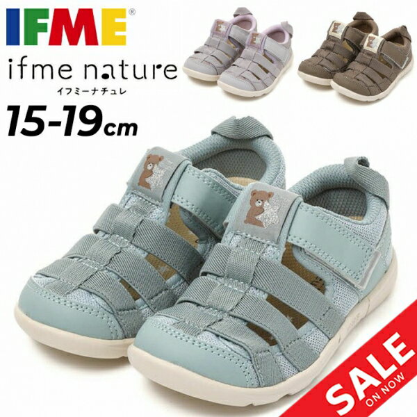 送料無料 イフミー キッズ サマーシューズ 水陸両用 15-19cm 3E相当 IFME nature クマさん ウォーターシューズ 20-4343 イフミーナチュレ ジュニア サンダル 子供靴 カジュアル 水遊び 子ども …