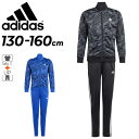 送料無料 アディダス キッズ ジャージ 上下セット 130-160cm 子供服 adidas ESS オールオーバープリント トラックスーツ ジュニア 総柄ジャ...