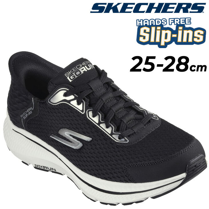 送料無料 スケッチャーズ スリップインズ メンズ スニーカー SKECHERS SLIP-INS ゴーラン コンシステント 男性用 カジュアルシューズ ローカット ハンズフリー スリッポン 紳士靴 軽量 スポーティ GO RUN CONSISTENT 2.0 運動靴 ブランド くつ/220863