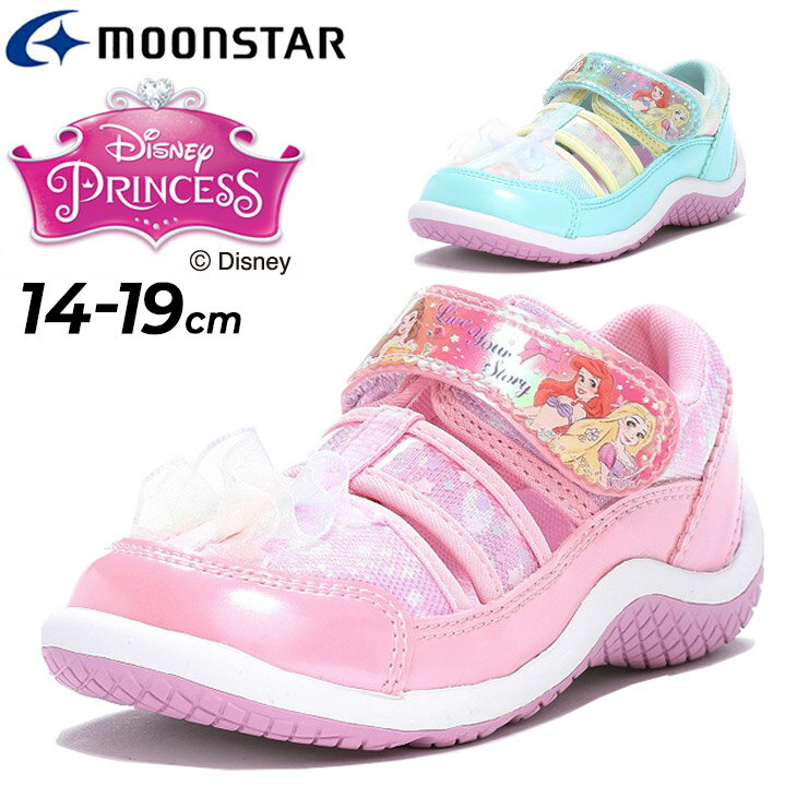 送料無料 ディズニー プリンセス サンダル 女の子 キッズシューズ ムーンスター moonstar Disney 14-19cm 2E 子供靴 サマーシューズ アリエル ラプンツェル ベル シンデレラ キャラクター ブランド 子ども スニーカー 女児 ガールズ かわいい くつ/DN-C1331のサムネイル
