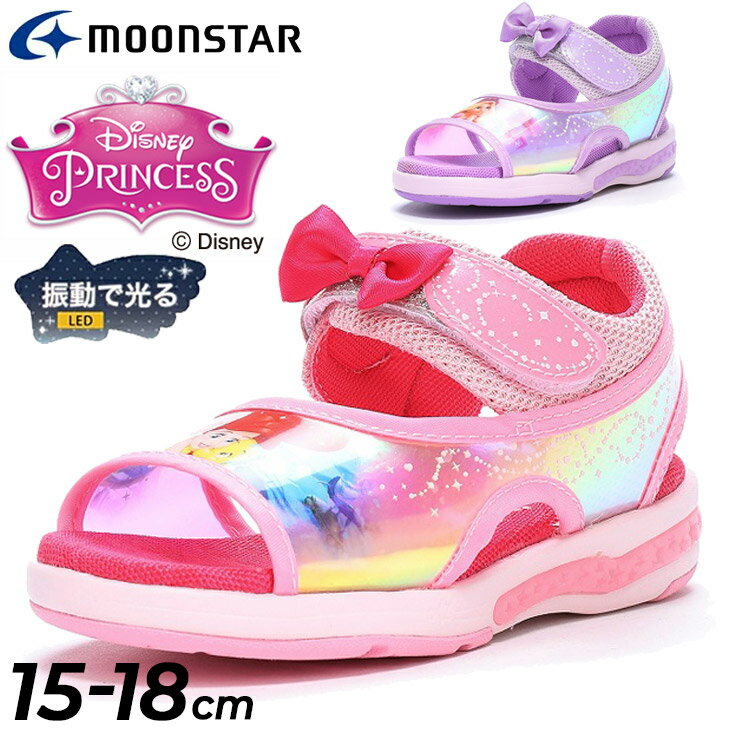 送料無料 ディズニープリンセス キッズ 光る サンダル LED内蔵 女の子 Disney サマーシューズ 15-18cm 2E 子供靴 ラプンツェル アリエル キャラクター 女児 かわいい ベルトタイプ ピンク パープル ムーンスター moonstar ブランド くつ/DN-C1332のサムネイル