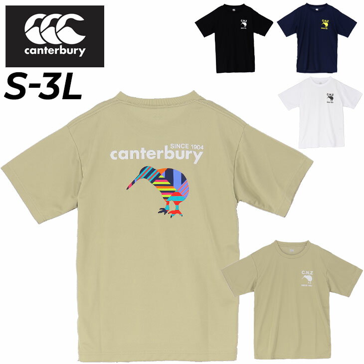 カンタベリー 半袖 Tシャツ メンズ canterbury FLEXCOOL CONTROL T-SHIRTS 限定 バックプリント キーウィ KIWI 吸汗速乾 ラグビー トレーニング ランニング スポーツウェア ウエア 男性用 トッ…