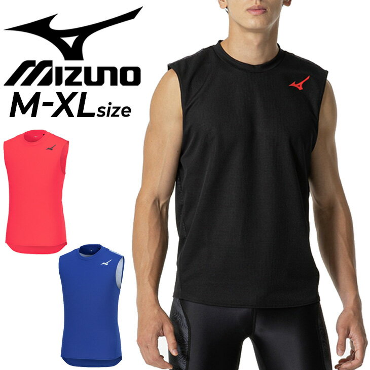 ミズノ ミズノ ノースリーブシャツ メンズ レディース mizuno MTCドライエアロフロー プラクティスシャツ ユニセックス 袖なし トップス スリーブレス Tシャツ タンクトップ 高通気 放熱性 スポーツウェア ウエア 陸上競技 ランニング トレーニング 服 ブランド アパレル/U2MAB012