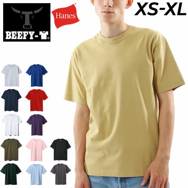 ヘインズ 半袖 Tシャツ メンズ Hanes BEEFY ビーフィー BEEFY-T 男性用 クルーネック 丸首 無地 厚手 パックT インナーシャツ メンズウェア ウエア シンプル 服 ブランド アパレル/H5180