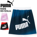 GW中も発送■プーマ ラップタオル M PUMA 60×120cm 巻きタオル 水泳 プール 海水浴 ジム キッズ ジュニア メンズ レディース 子ども 大人 ...