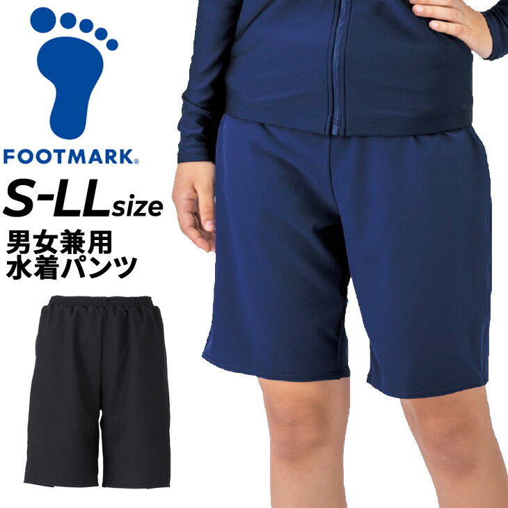 フットマーク FOOTMARK 男女共用 水着 サーフパンツ S-LLサイズ スイムパンツ インナーパンツ付 紺 黒 ..