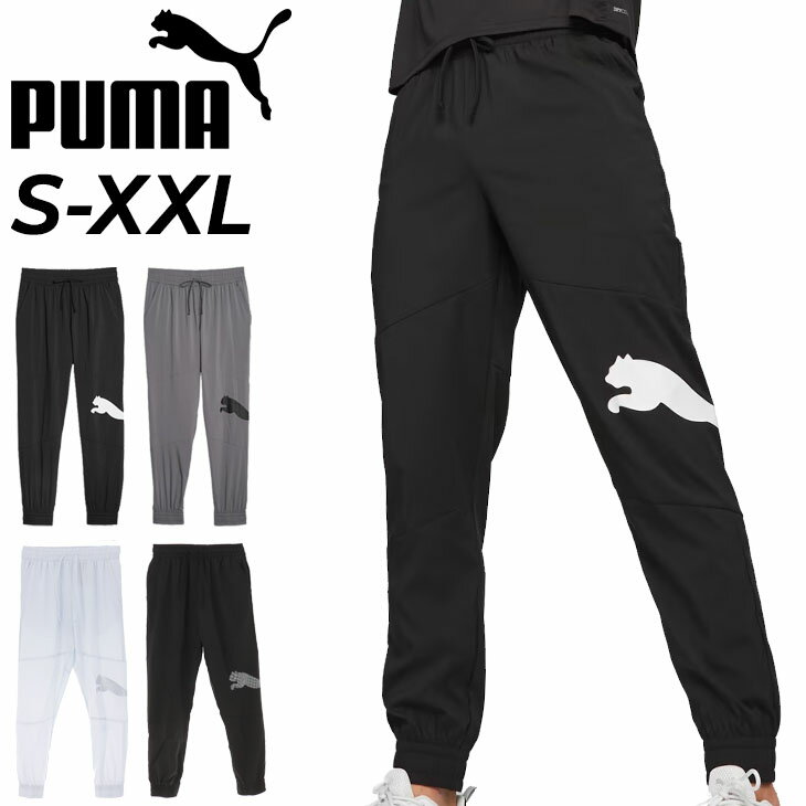 プーマ ウインドブレーカー パンツ メンズ ウーブンパンツ 525615 PUMA