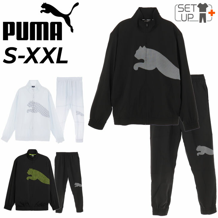 ◆ 商品詳細情報 ◆ ブランド プーマ PUMA 商品番号 525563-524584（ジャケット：525563／パンツ：524584） カラー (01)プーマブラック[パンツ(56)プーマブラック] (42)シルバーミスト[パンツ(42)シルバーミスト] (51)プーマブラックライムパウ[パンツ(56)プーマブラック] サイズ Sサイズ Mサイズ Lサイズ XLサイズ XXLサイズ 素材 ジャケット： ポリエステル100% パンツ：ポリエステル100% 原産国 ジャケット：ベトナム製 パンツ：ベトナム製 ◆画像のカラーについて◆ 商品画像のカラーにつきましては、PC、モバイルなど閲覧環境等により実物のカラーと多少異なることもございます。 予めご理解のうえご注文を賜りますようお願いいたします。 ギフト対応 ※メーカー希望小売価格はメーカーサイトに基づいて掲載しています (記載価格が税抜き価格になっている場合もございます)【プーマ PUMA / メンズ / 上下】 ◆単品ジャケットはこちら◆ ◆単品パンツはこちら◆ ◆　商　品　説　明 ◆ □□□当店で販売しております商品はすべて【正規取扱品】です□□□ プーマ(PUMA)から、メンズのウィンドブレーカー上下セットです。 【ジャケット】 裏メッシュタイプのフルジップウーブンジャケット。 サイドに入ったビッグキャットロゴがかなりインパクトがありつつも、 シンプルな作りなので、マルチパーパストレーニング用として活用可。 PUMA独自の吸水速乾機能であるDRYCELLテクノロジーを搭載し、 運動中でもドライで快適。 ・dryCELL: 吸水速乾の高機能素材により、運動中の衣服内もドライで快適 ・フロントにプーマキャットロゴ ・フロントジップアップ ・サイドポケット付き ・袖口・裾ゴム仕様 ・裏地付き 【パンツ】 dryCELLテクノロジーを採用したトレーニングパンツ。 ジョガーパンツ風のシルエットが特徴的です。 スリムフィットと吸水速乾性により、自由な動きと温度調節を可能にします。 シンプルなトーナルの生地に、大きなキャットロゴが目を引く一枚です。 普段使いはもちろん、トレーニング用のパンツとしても重宝します。 ・リサイクル素材使用：より良い未来への一歩として、30％以上のリサイクル素材を使用しています。 ・dryCELL：吸水速乾の高機能素材により、運動中の衣服内もドライで快適 ・スリムフィット ・ドローコード付きウエストゴム ・袖口はゴム仕様 ・ウェルトポケット×2 ・左脚に大きなプーマキャットグラフィック ※トップス：トレーニング ビッグ キャット ウーブンフルジップジャケット ※ボトムス：トレーニング トレイン オールデイ ビッグ キャット ウーブン パンツ