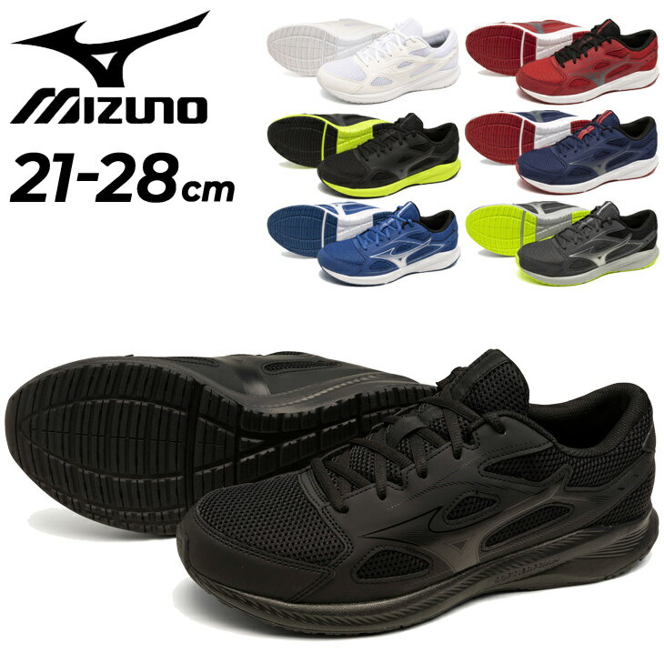 送料無料 ミズノ ランニングシューズ 3E相当 メンズ レデイ―ス mizuno マキシマイザー26 定番 ユニセックス 21-28cm 幅広 ワイド設計 クッション性 ブランド ローカット ひも靴 ジョギング トレーニング フィットネス 運動 普段履き 通学 中学生 高校生 /K1GA2400