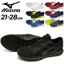 送料無料 ミズノ ランニングシューズ 3E相当 メンズ レデイ―ス mizuno マキシマイザー26 定番 ユニセックス 21-28cm 幅広 ワイド設計 クッション性 ブランド ローカット ひも靴 ジョギング ト…