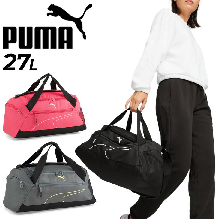 プーマ ボストンバッグ 27L かばん PUMA スポーツバッグ S ダッフルバッグ ユニセックス 鞄 トレーニング ジム 部活 試合 旅行 男女兼用 メンズ レディース ジュニア 大人 子供 ブランド アパ…