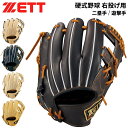 送料無料 ゼット ZETT 野球 一般硬式グローブ グラブ プロステイタス 右投げ 二塁手用 遊撃手用 今宮タイプ 日本製 セカンド ショート 天然皮革 レザー...