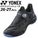 送料無料 ヨネックス バドミントンシューズ メンズ 3E設計 YONEX パワークッション88ダイヤル BOAフィットシステム ローカット 男性 男子 靴 スポ...
