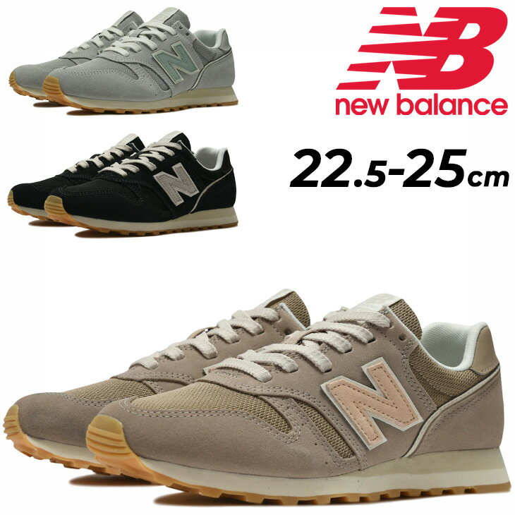 ニューバランス 送料無料 ニューバランス スニーカー B幅 レディース NEWBALANCE WL373 | スリム スポーティ カジュアル ブランド レディースシューズ 女性用 靴 ランニングスタイル ニューバランススニーカー レディース靴 ランニングシューズ ウォーキングシューズ ランニング WL373-NB