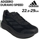 送料無料 アディダス ランニングシューズ メンズ adidas ADIZERO DURAMO SPEED M アディゼロ 厚底モデル ジョギング 陸上 トレーニ...